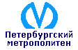 Петербургский метрополитен